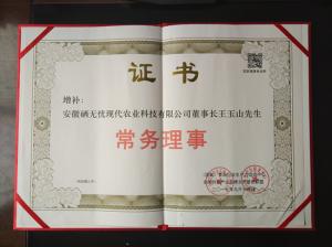 國(guó)家食品行業(yè)生產(chǎn)力促進(jìn)中心理...